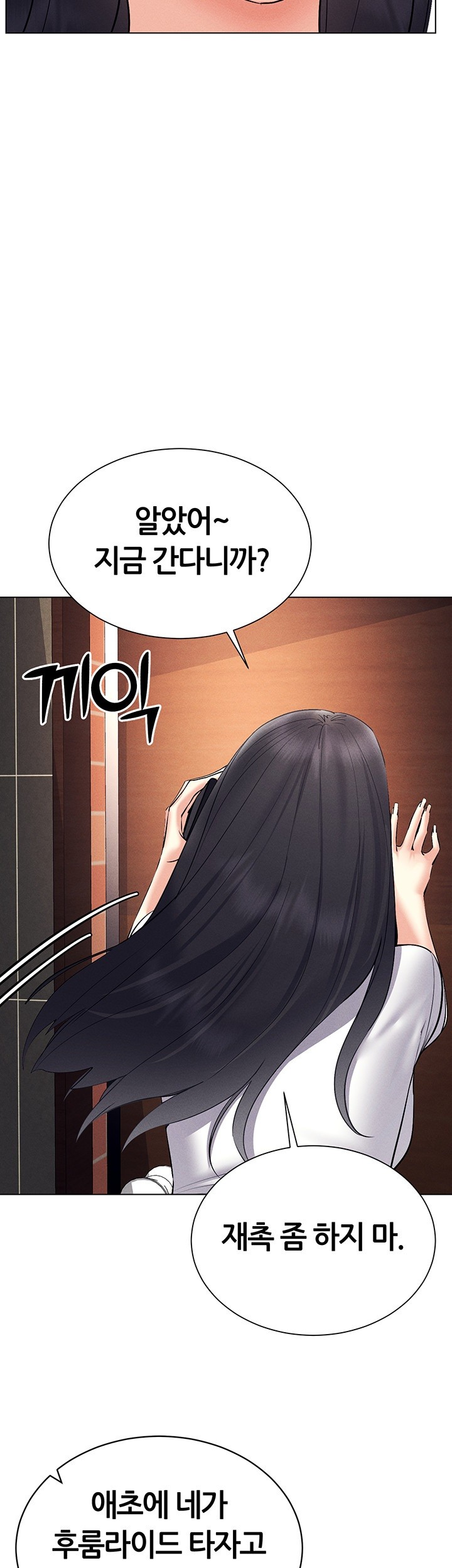 Using Eroge Abilities In Real Life Raw Chapter 34 image 29