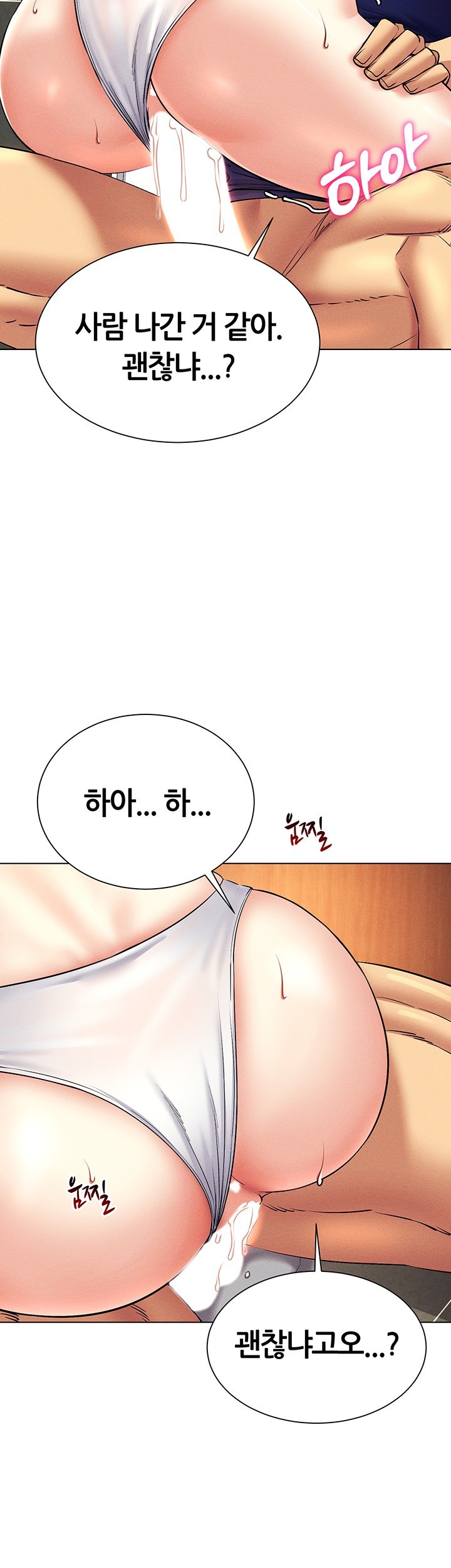 Using Eroge Abilities In Real Life Raw Chapter 34 image 31