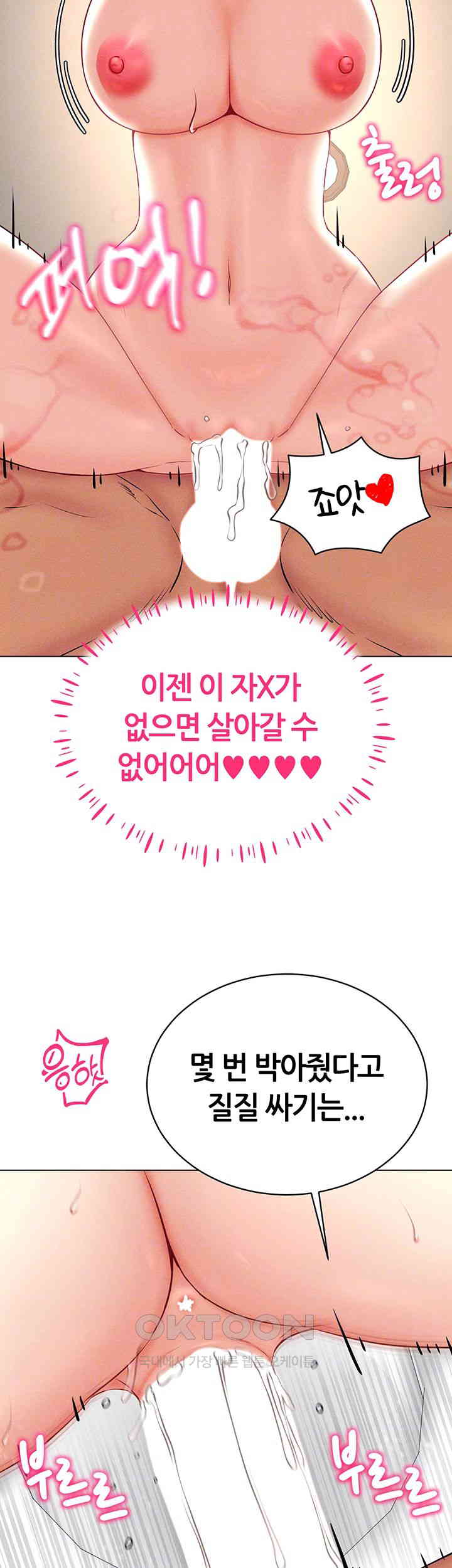 Using Eroge Abilities In Real Life Raw Chapter 35 image 11