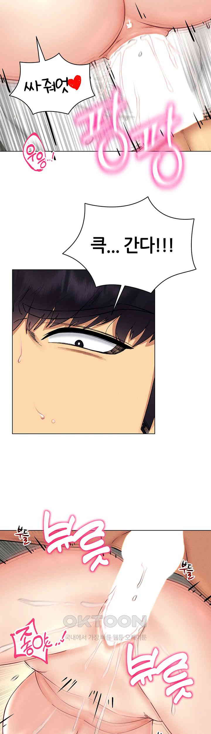 Using Eroge Abilities In Real Life Raw Chapter 35 image 17