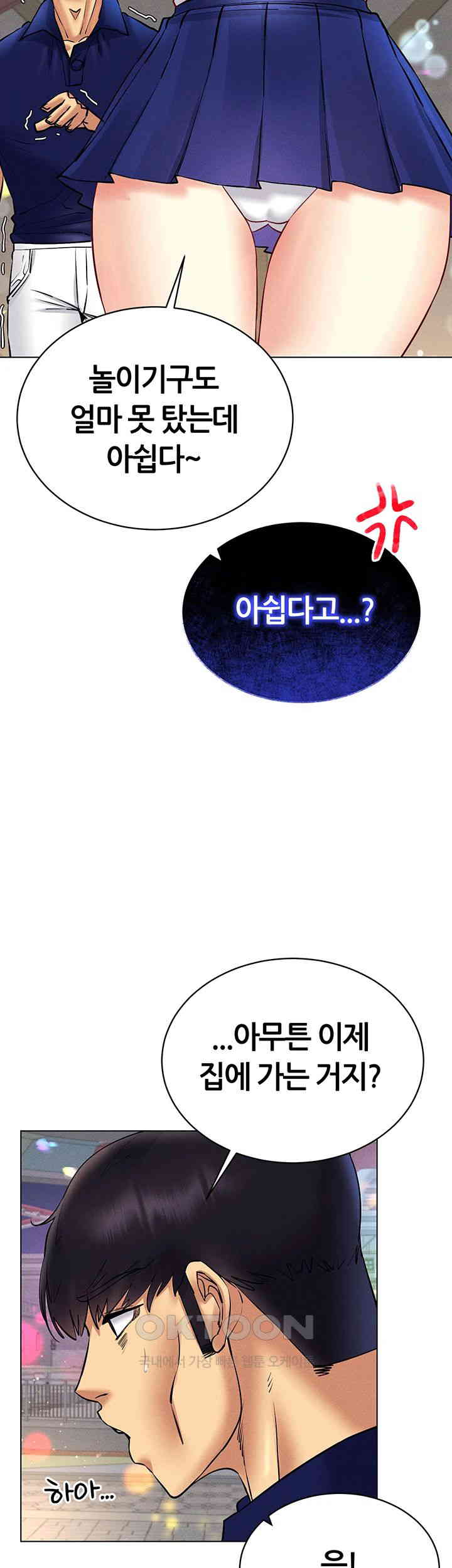 Using Eroge Abilities In Real Life Raw Chapter 35 image 24
