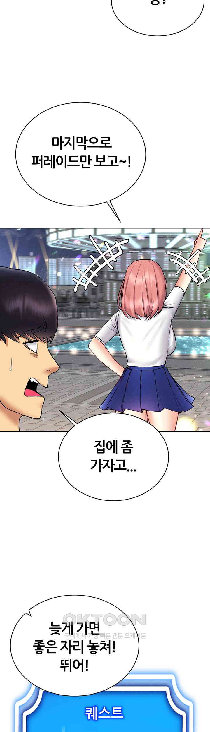 Using Eroge Abilities In Real Life Raw Chapter 35 image 25
