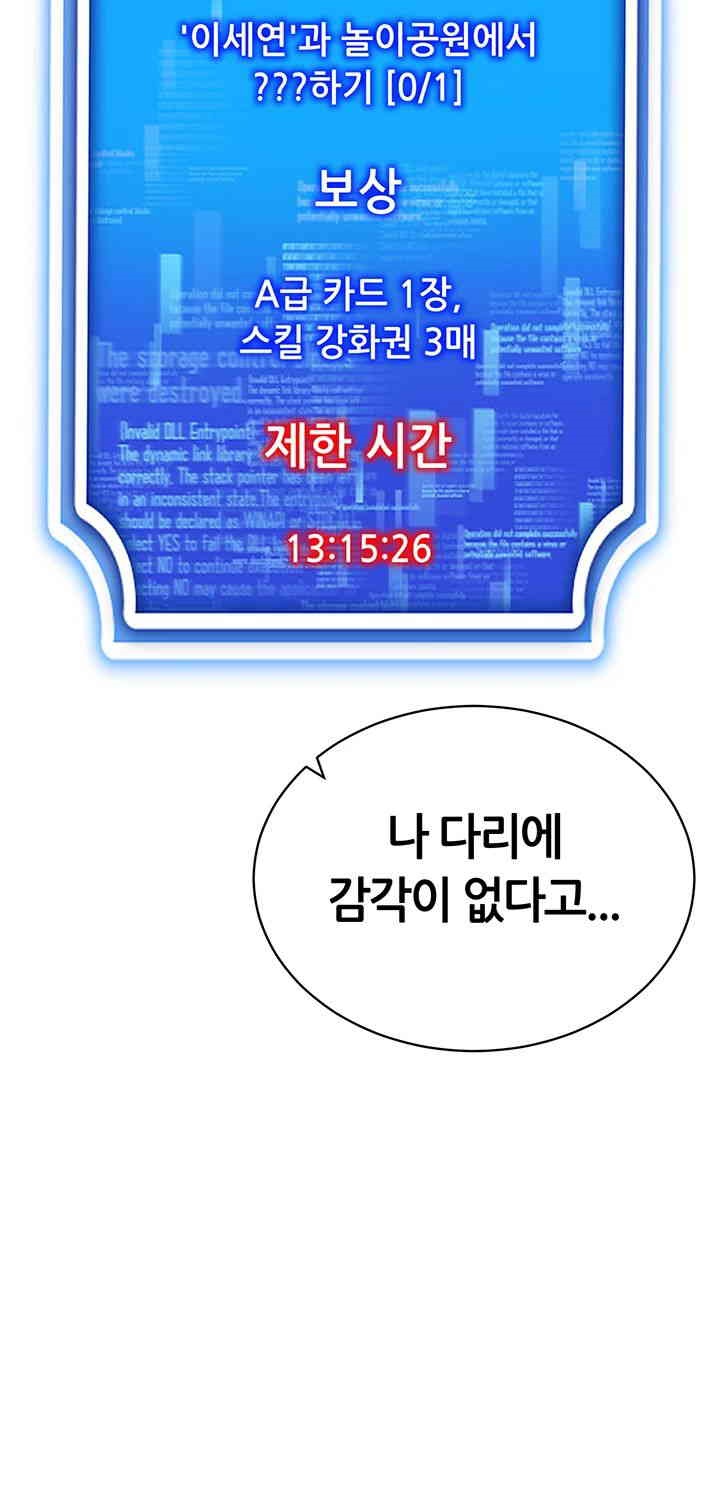 Using Eroge Abilities In Real Life Raw Chapter 35 image 26