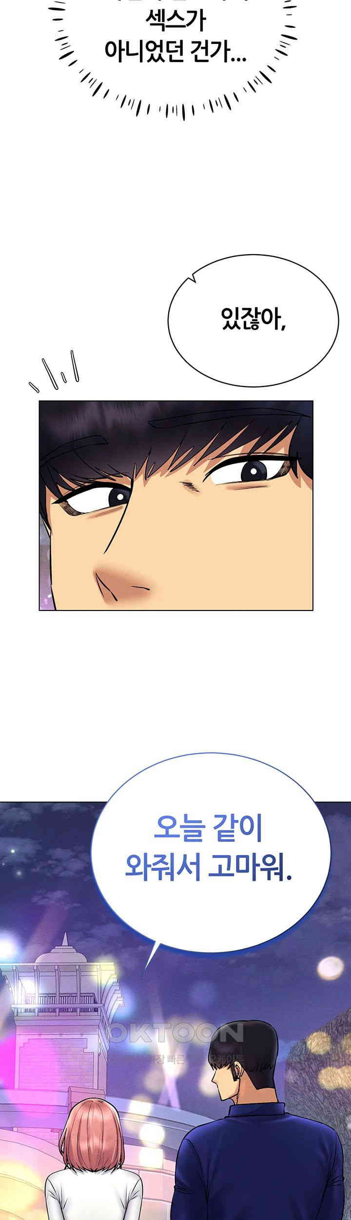Using Eroge Abilities In Real Life Raw Chapter 35 image 30