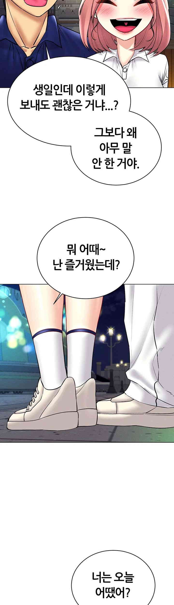 Using Eroge Abilities In Real Life Raw Chapter 35 image 34