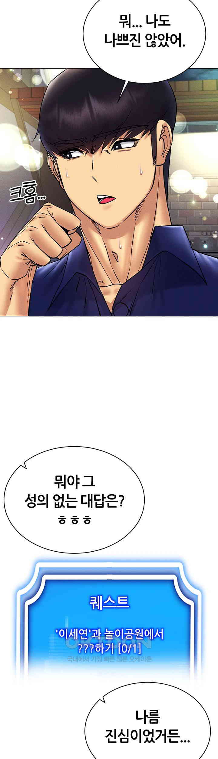 Using Eroge Abilities In Real Life Raw Chapter 35 image 36