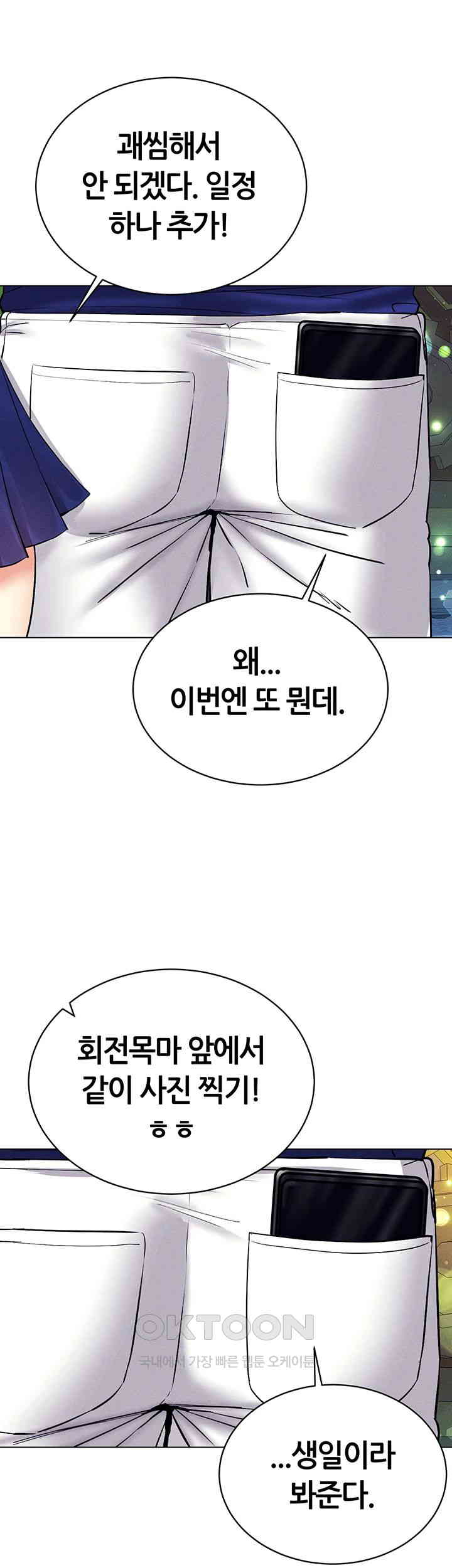 Using Eroge Abilities In Real Life Raw Chapter 35 image 39