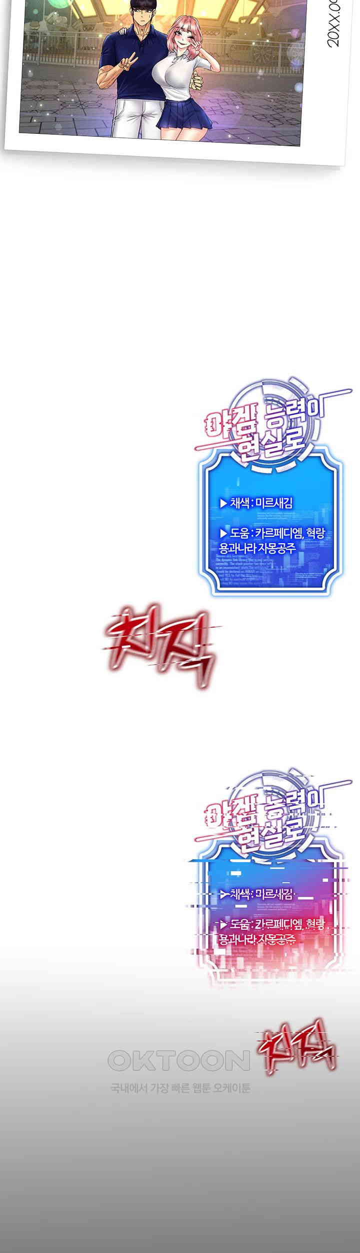 Using Eroge Abilities In Real Life Raw Chapter 35 image 41