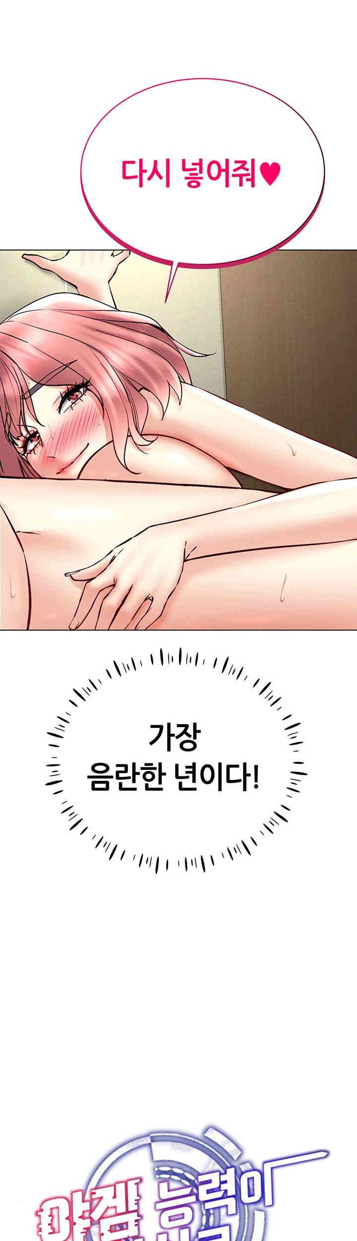 Using Eroge Abilities In Real Life Raw Chapter 35 image 6