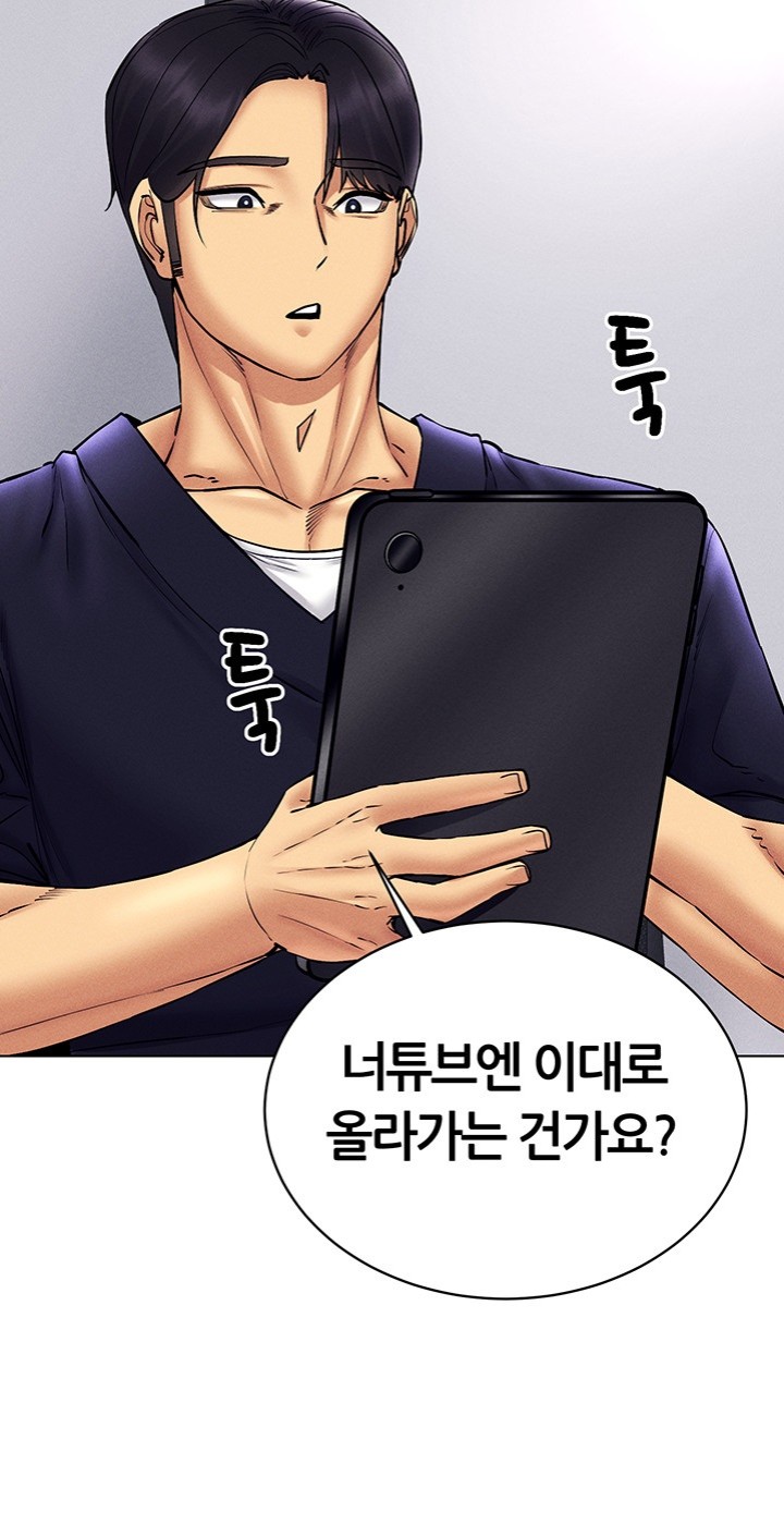 Using Eroge Abilities In Real Life Raw Chapter 36 image 10