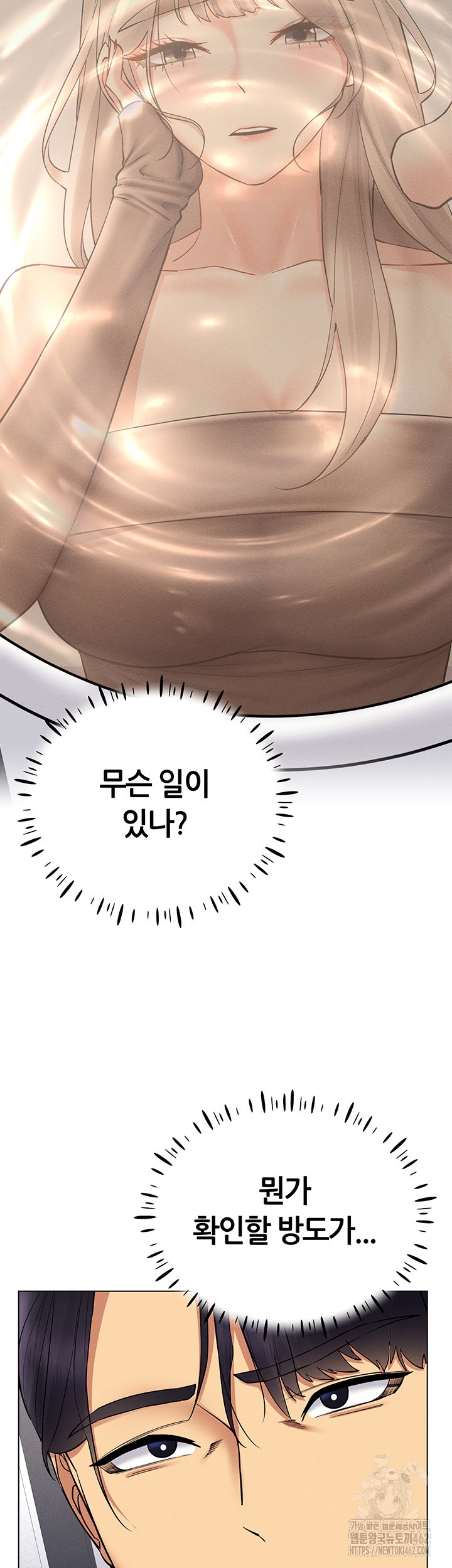 Using Eroge Abilities In Real Life Raw Chapter 36 image 14