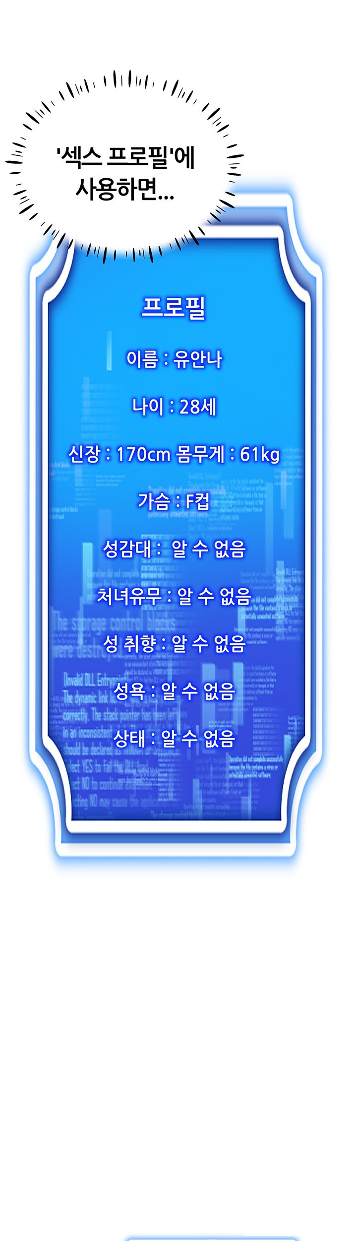Using Eroge Abilities In Real Life Raw Chapter 36 image 16