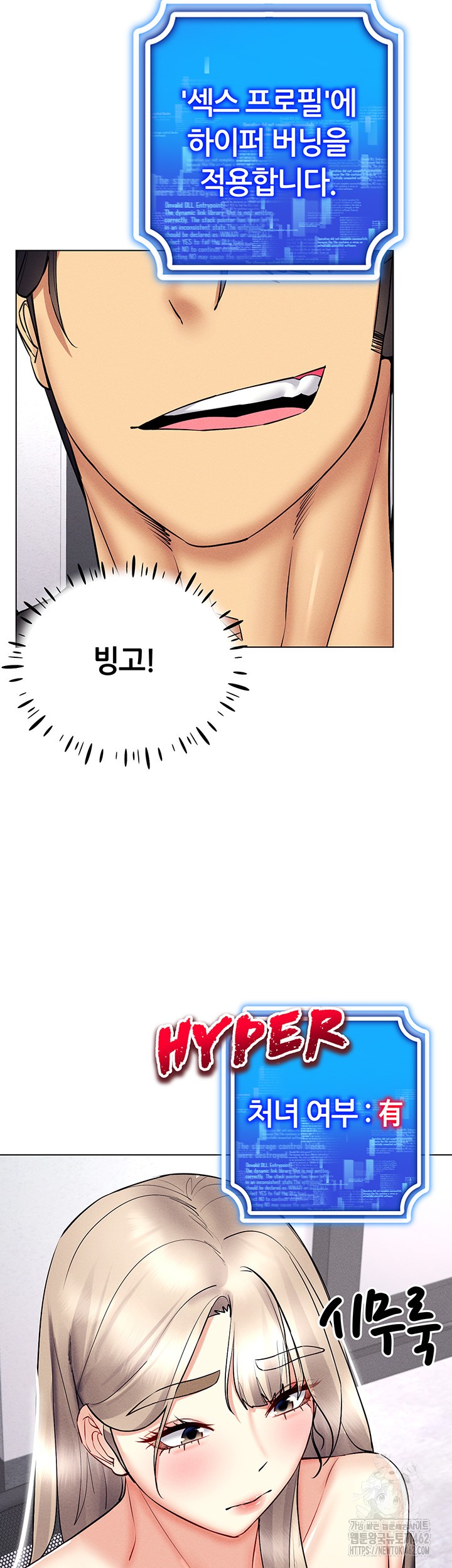 Using Eroge Abilities In Real Life Raw Chapter 36 image 17