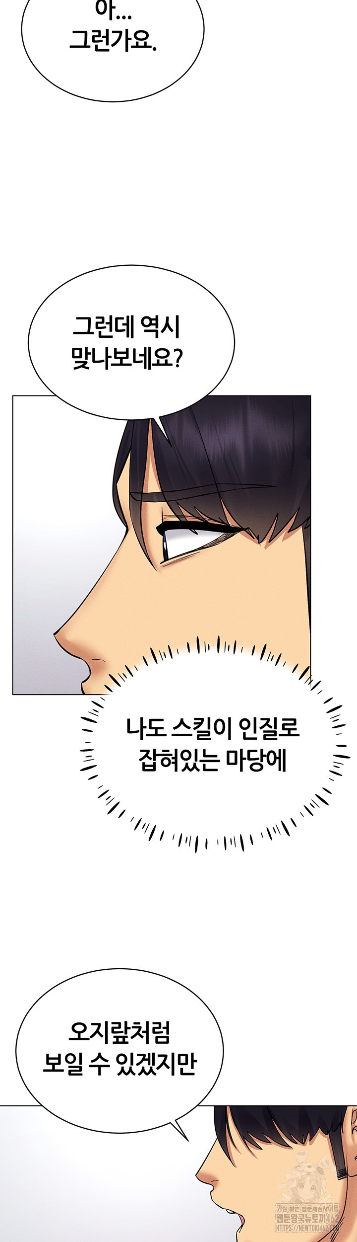 Using Eroge Abilities In Real Life Raw Chapter 36 image 24