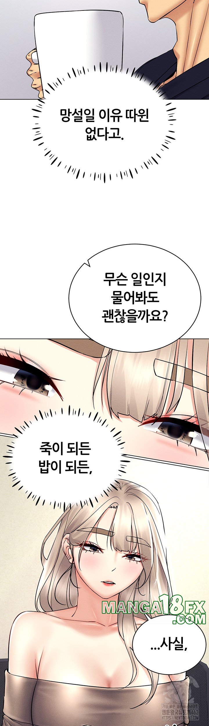 Using Eroge Abilities In Real Life Raw Chapter 36 image 25