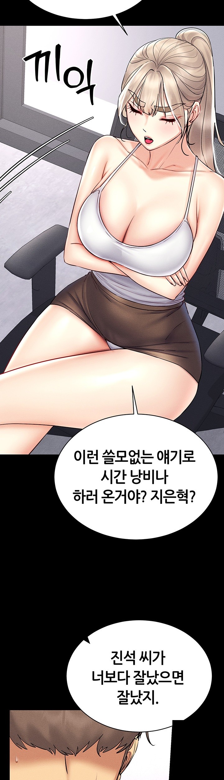 Using Eroge Abilities In Real Life Raw Chapter 36 image 30