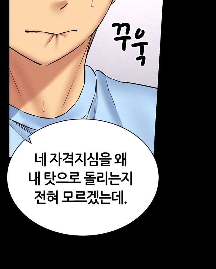 Using Eroge Abilities In Real Life Raw Chapter 36 image 31
