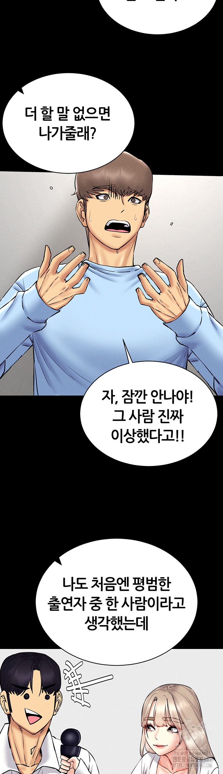 Using Eroge Abilities In Real Life Raw Chapter 36 image 34
