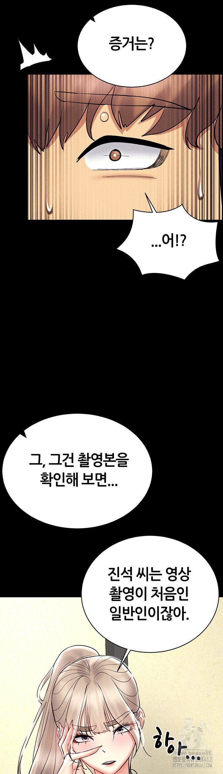 Using Eroge Abilities In Real Life Raw Chapter 36 image 36