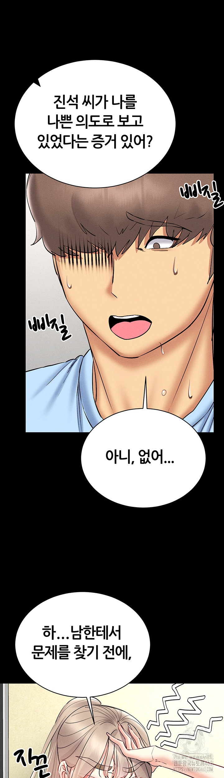 Using Eroge Abilities In Real Life Raw Chapter 36 image 38