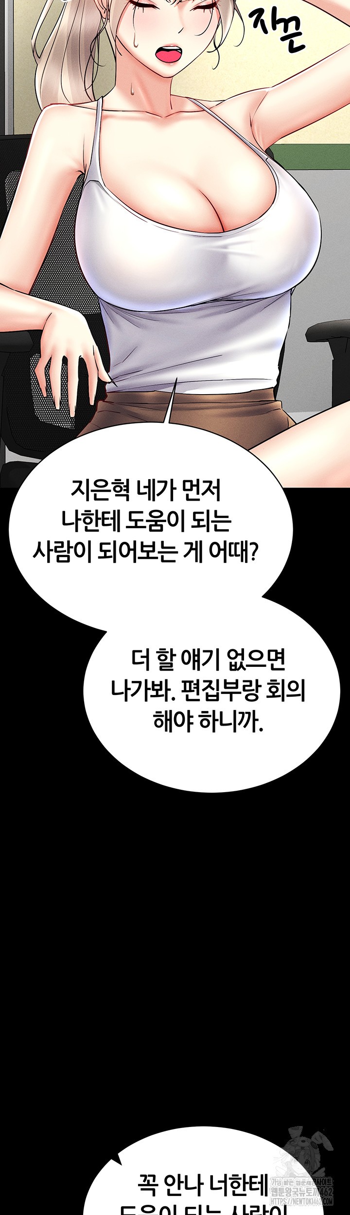 Using Eroge Abilities In Real Life Raw Chapter 36 image 39