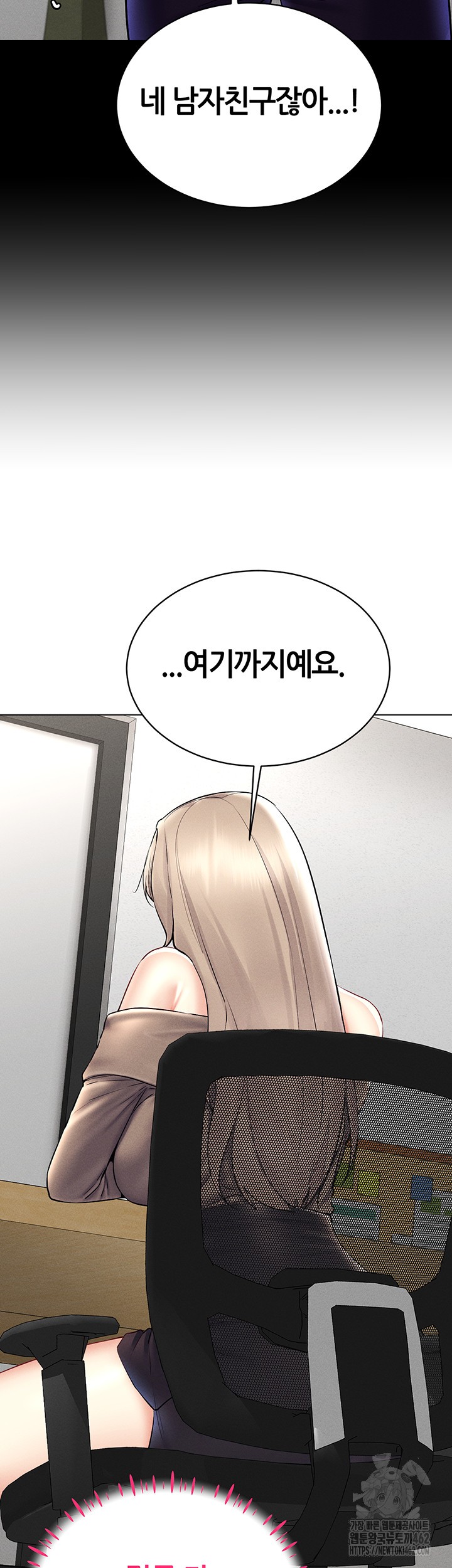Using Eroge Abilities In Real Life Raw Chapter 36 image 41