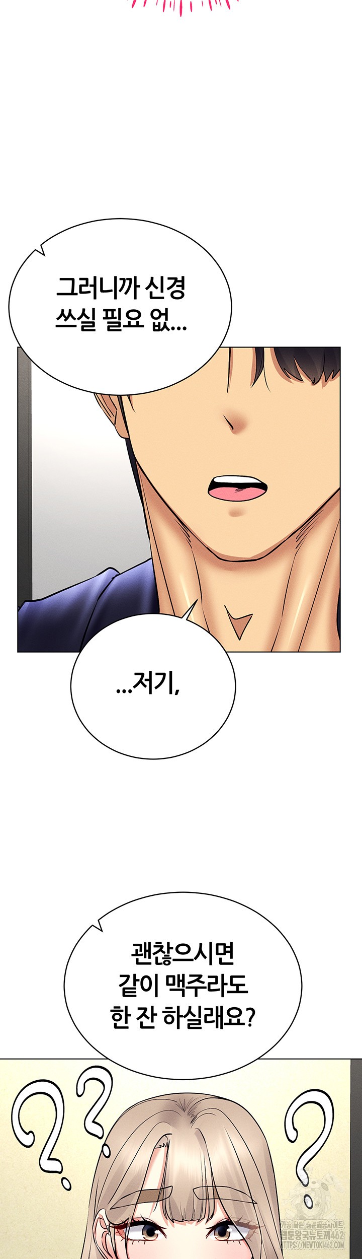 Using Eroge Abilities In Real Life Raw Chapter 36 image 44