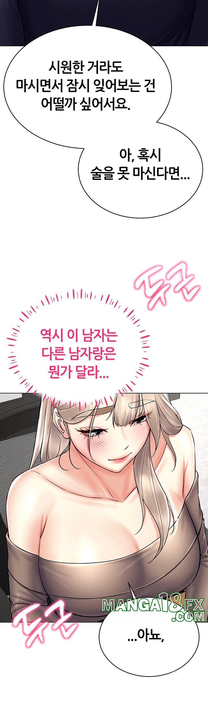 Using Eroge Abilities In Real Life Raw Chapter 36 image 46