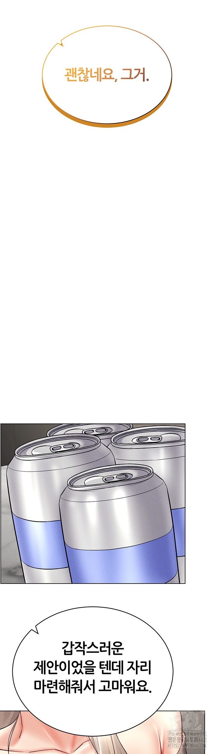 Using Eroge Abilities In Real Life Raw Chapter 36 image 47