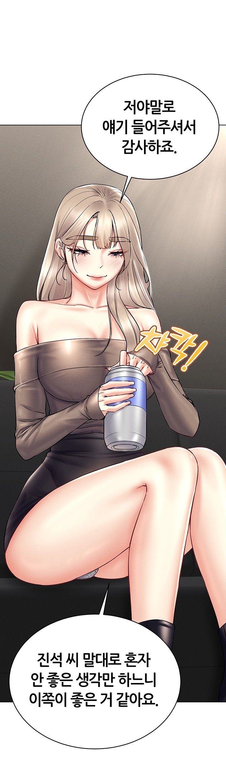 Using Eroge Abilities In Real Life Raw Chapter 36 image 49