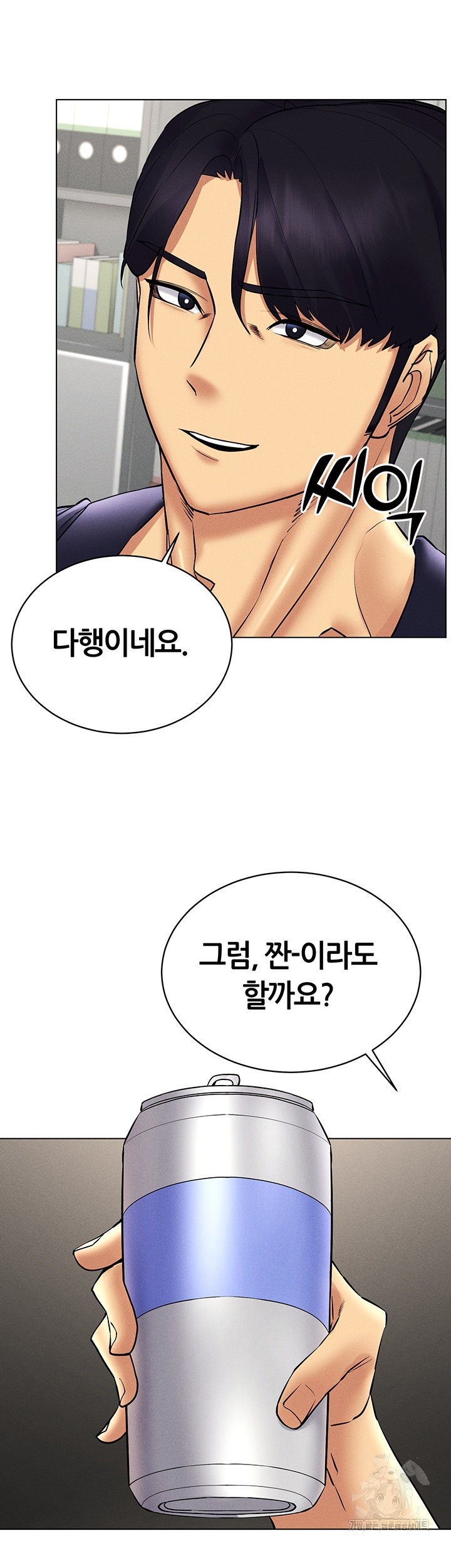 Using Eroge Abilities In Real Life Raw Chapter 36 image 50