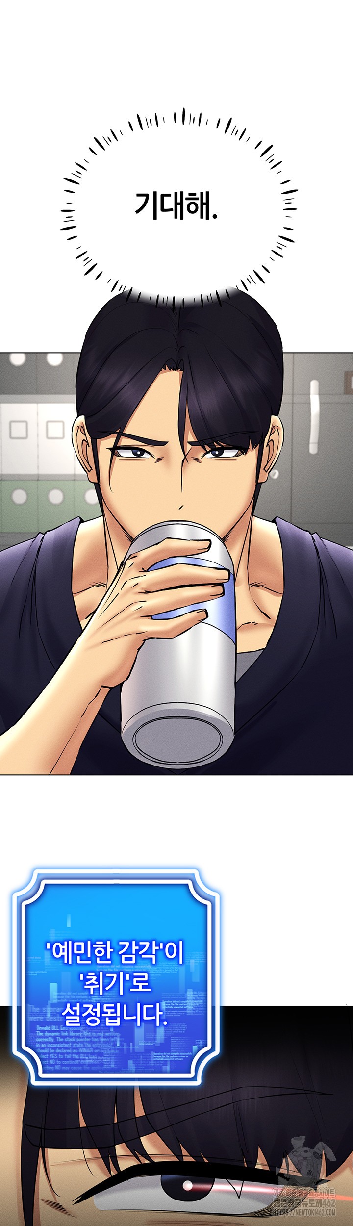 Using Eroge Abilities In Real Life Raw Chapter 36 image 52
