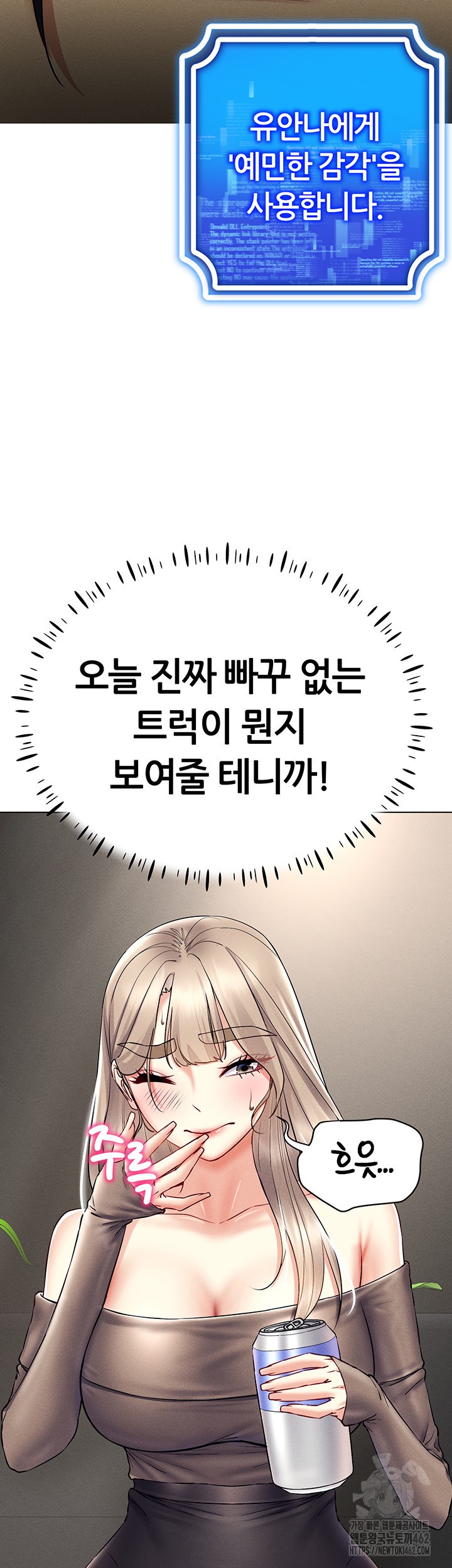Using Eroge Abilities In Real Life Raw Chapter 36 image 53