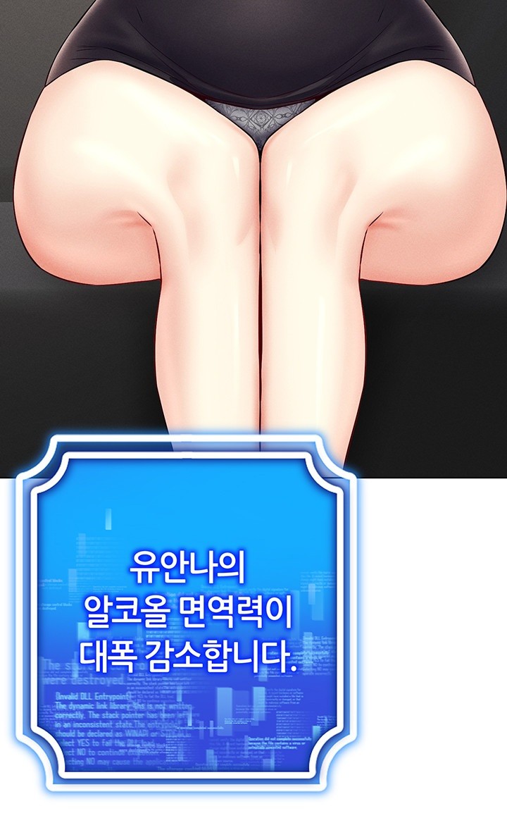 Using Eroge Abilities In Real Life Raw Chapter 36 image 54