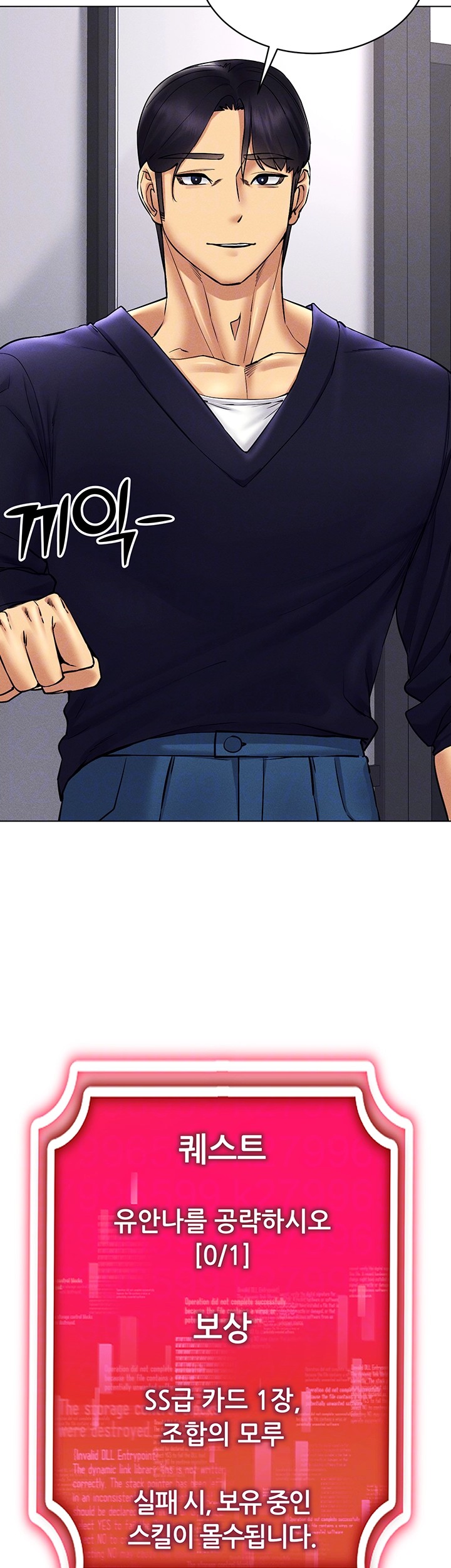Using Eroge Abilities In Real Life Raw Chapter 36 image 7