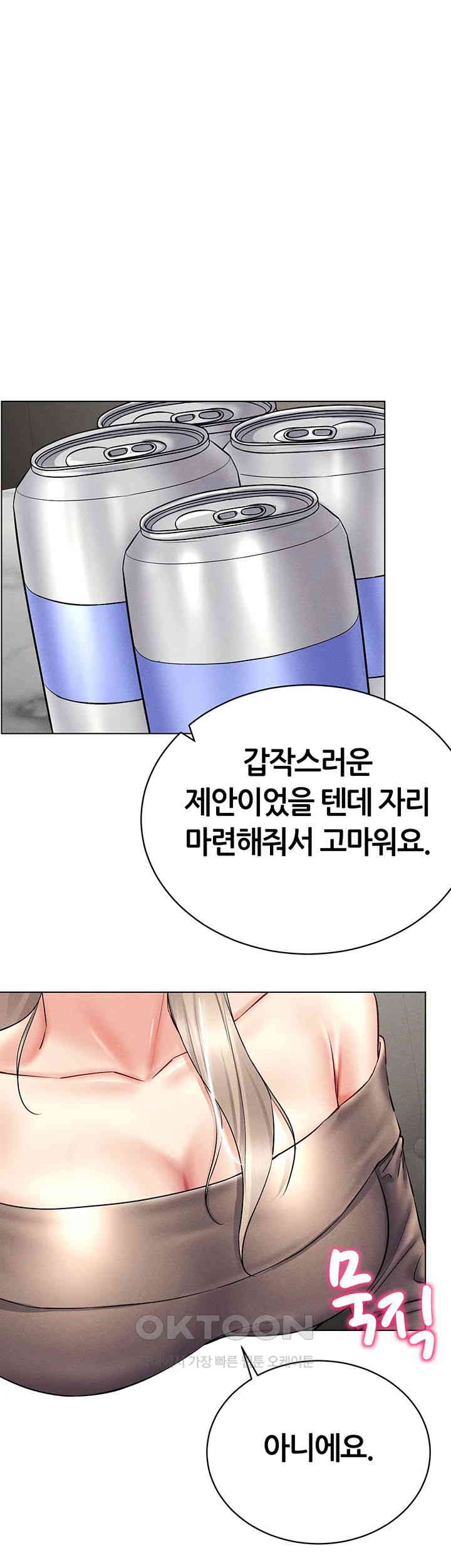 Using Eroge Abilities In Real Life Raw Chapter 37 image 0