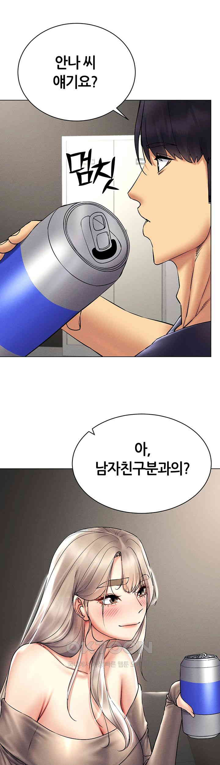 Using Eroge Abilities In Real Life Raw Chapter 37 image 10