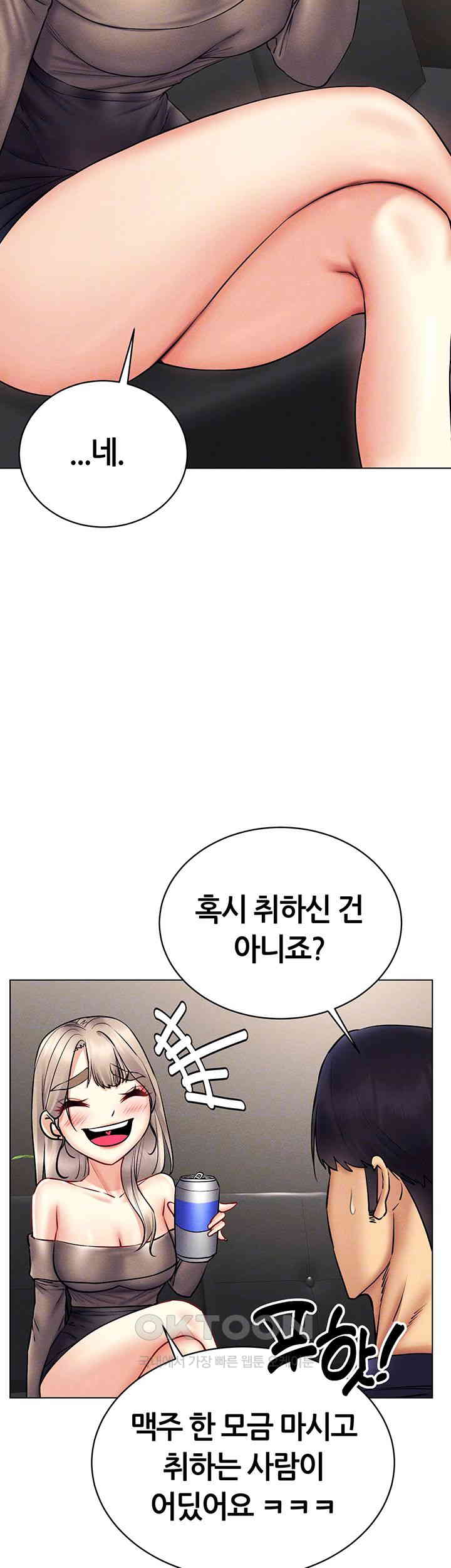 Using Eroge Abilities In Real Life Raw Chapter 37 image 11