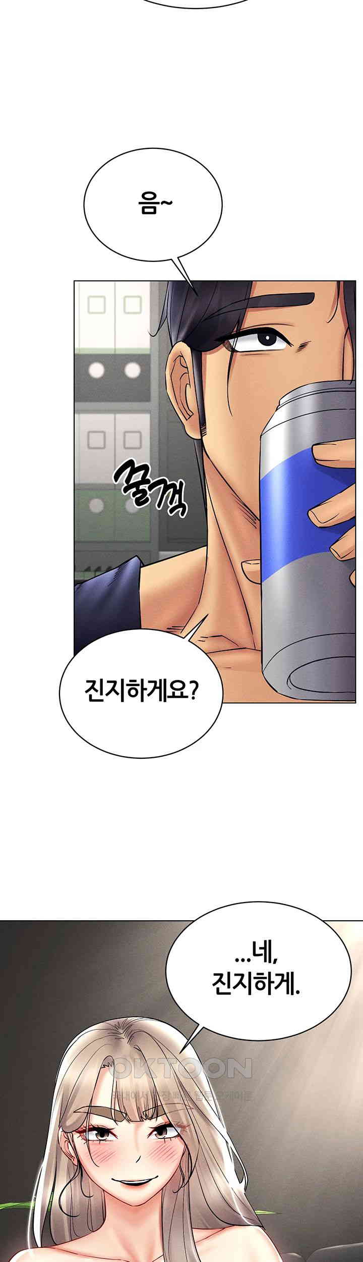 Using Eroge Abilities In Real Life Raw Chapter 37 image 12