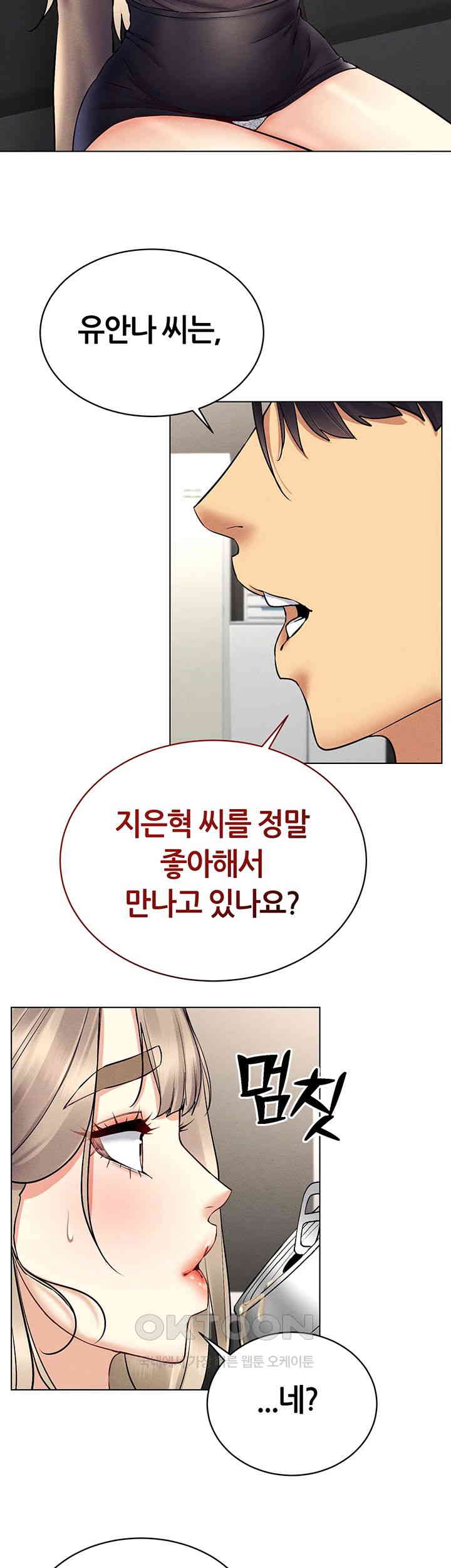 Using Eroge Abilities In Real Life Raw Chapter 37 image 16