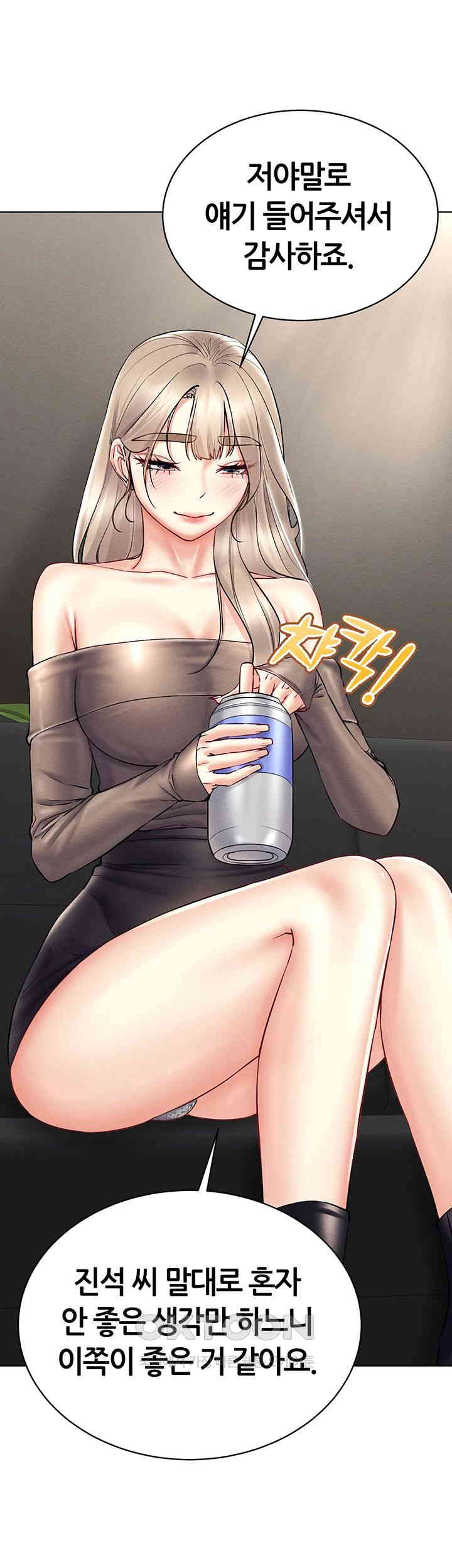 Using Eroge Abilities In Real Life Raw Chapter 37 image 1