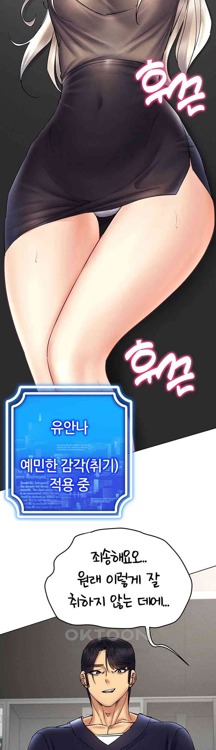 Using Eroge Abilities In Real Life Raw Chapter 37 image 20