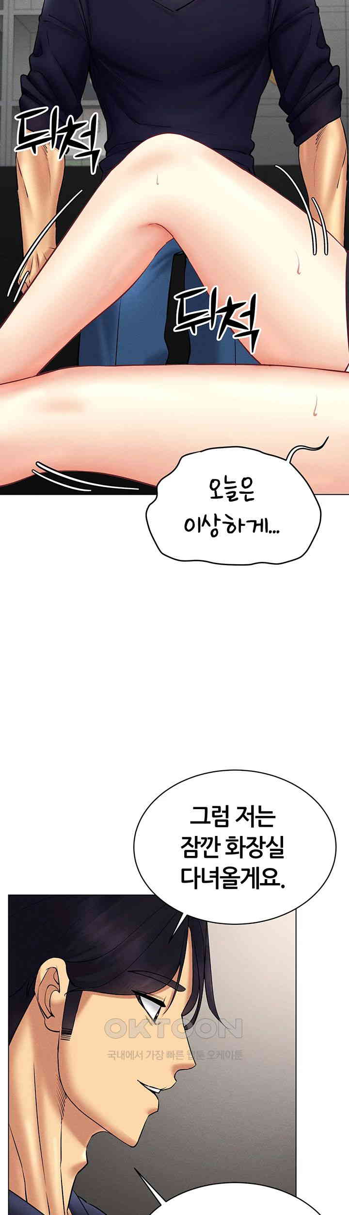 Using Eroge Abilities In Real Life Raw Chapter 37 image 21