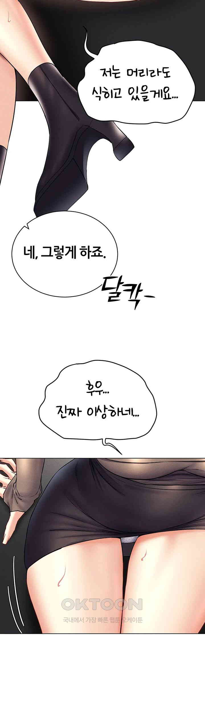Using Eroge Abilities In Real Life Raw Chapter 37 image 23