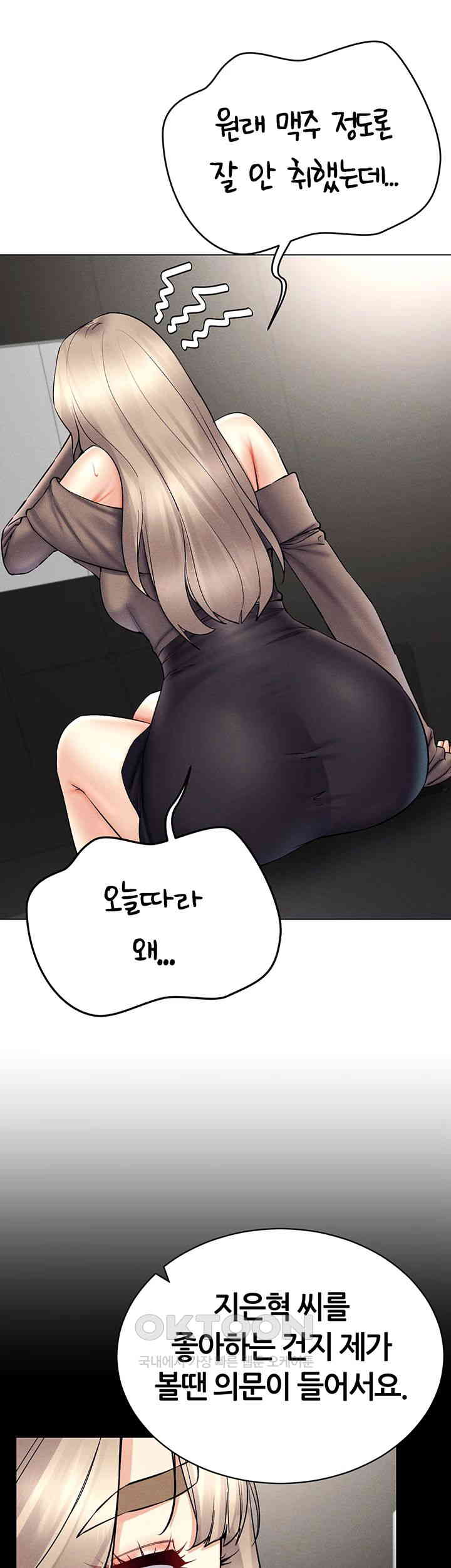 Using Eroge Abilities In Real Life Raw Chapter 37 image 25