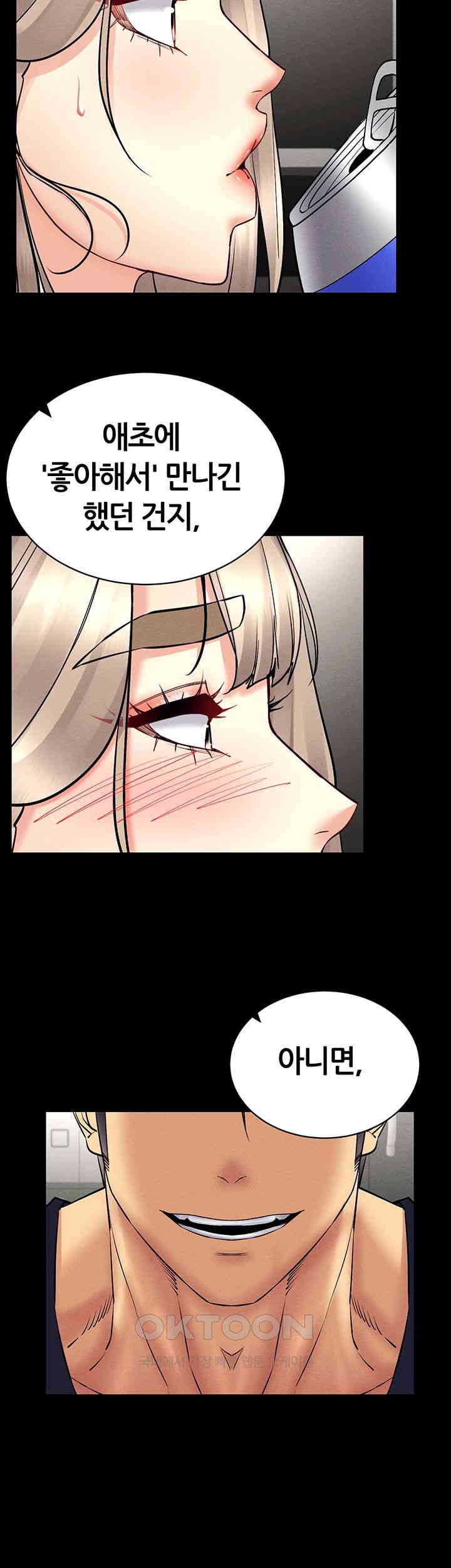 Using Eroge Abilities In Real Life Raw Chapter 37 image 26