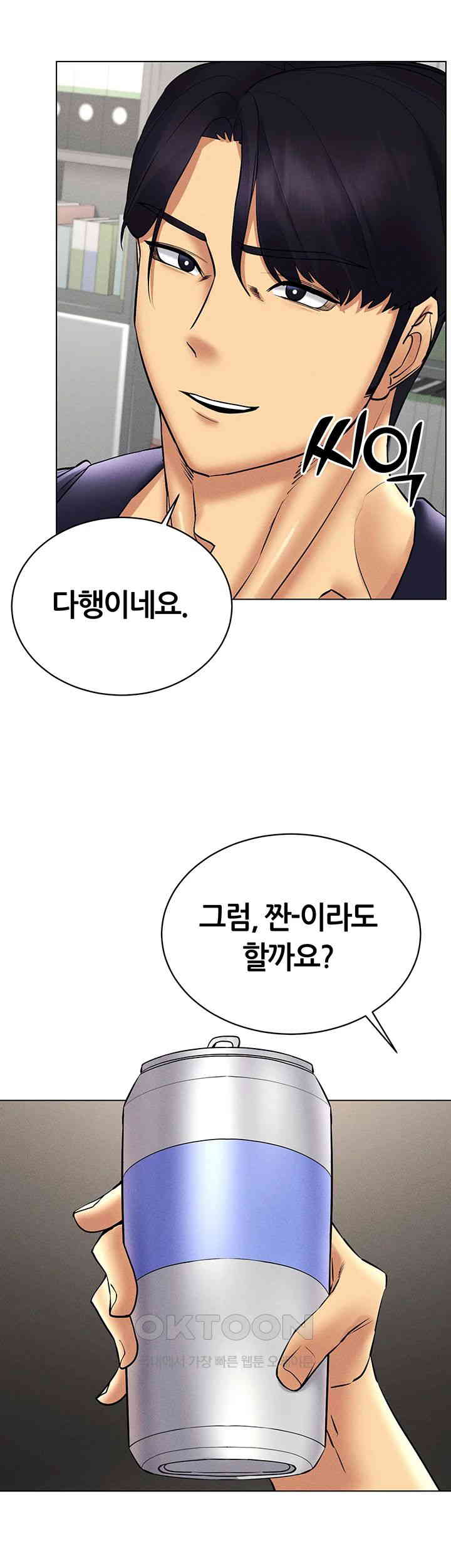 Using Eroge Abilities In Real Life Raw Chapter 37 image 2