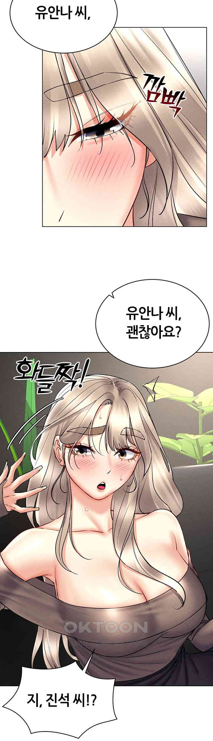 Using Eroge Abilities In Real Life Raw Chapter 37 image 36