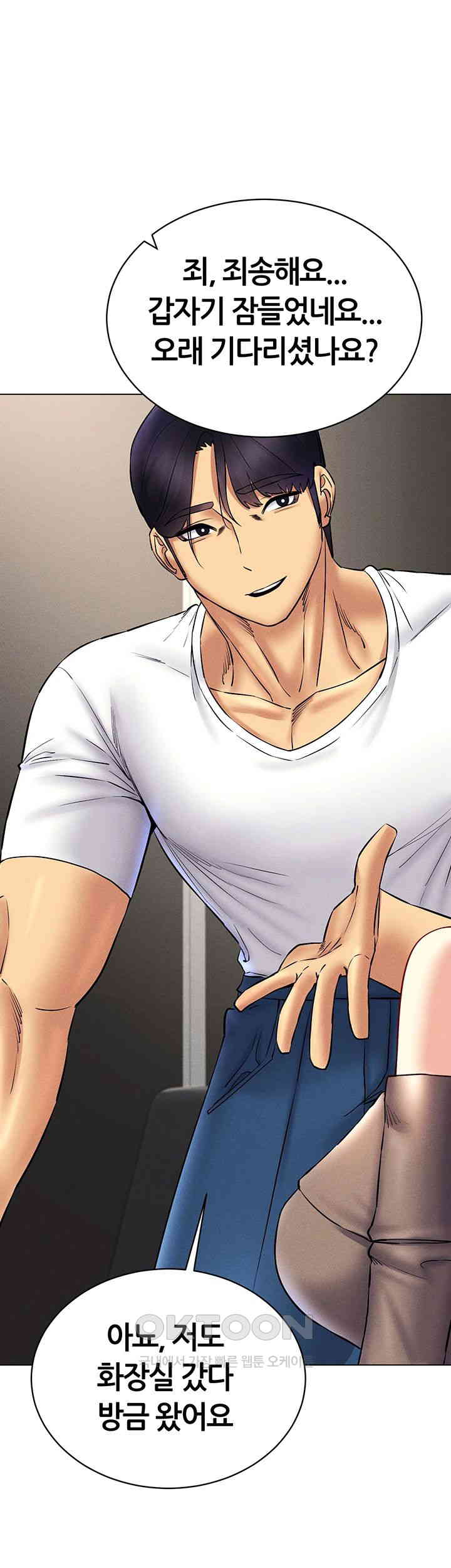 Using Eroge Abilities In Real Life Raw Chapter 37 image 37