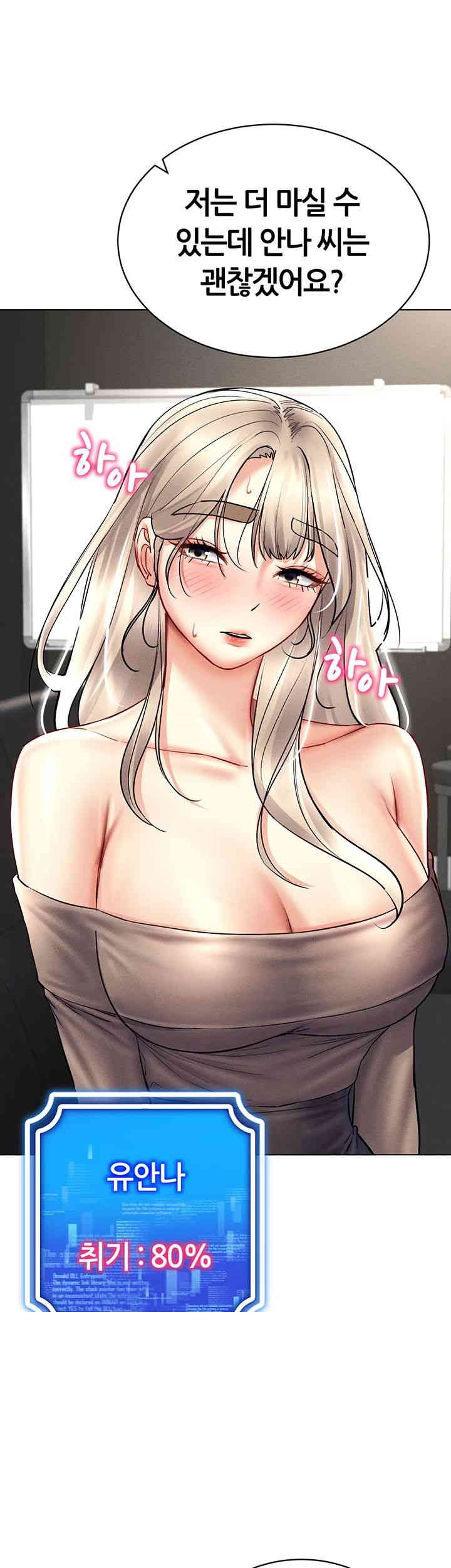 Using Eroge Abilities In Real Life Raw Chapter 37 image 38